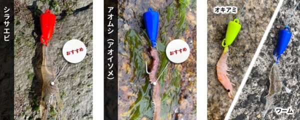 あどちゃんで使用するエサの紹介と付け方